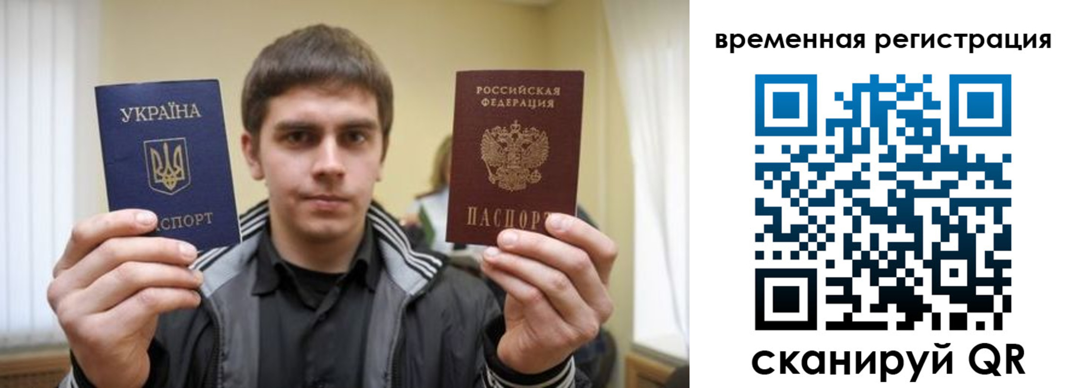 временная прописка в Поворино