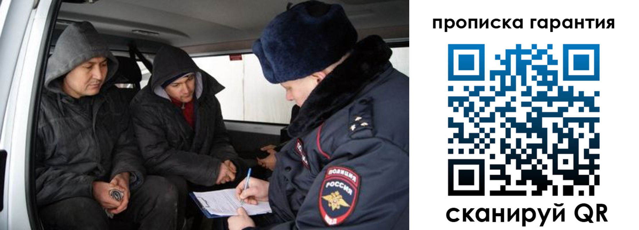 прописка ребенка в Поворино
