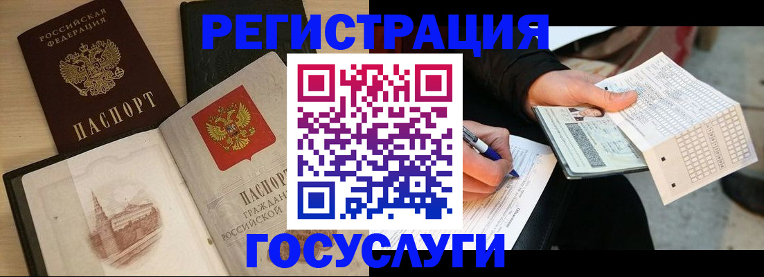прописка для кредита в Поворино