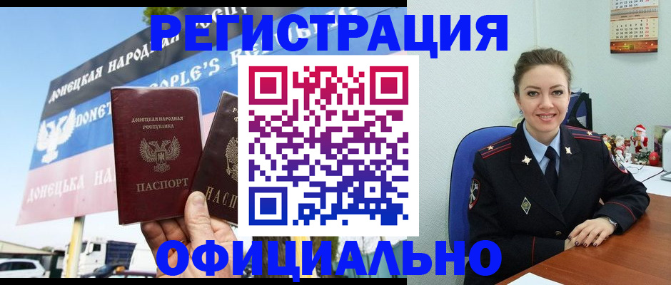 временная регистрация купить в Поворино