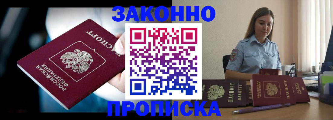 временная регистрация надежно в Поворино