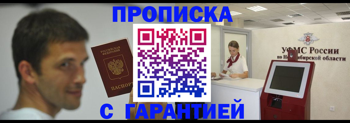 найти адрес прописки в Поворино