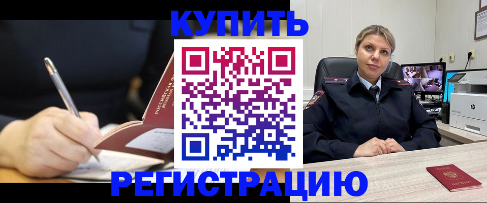 прописка паспорт в Поворино
